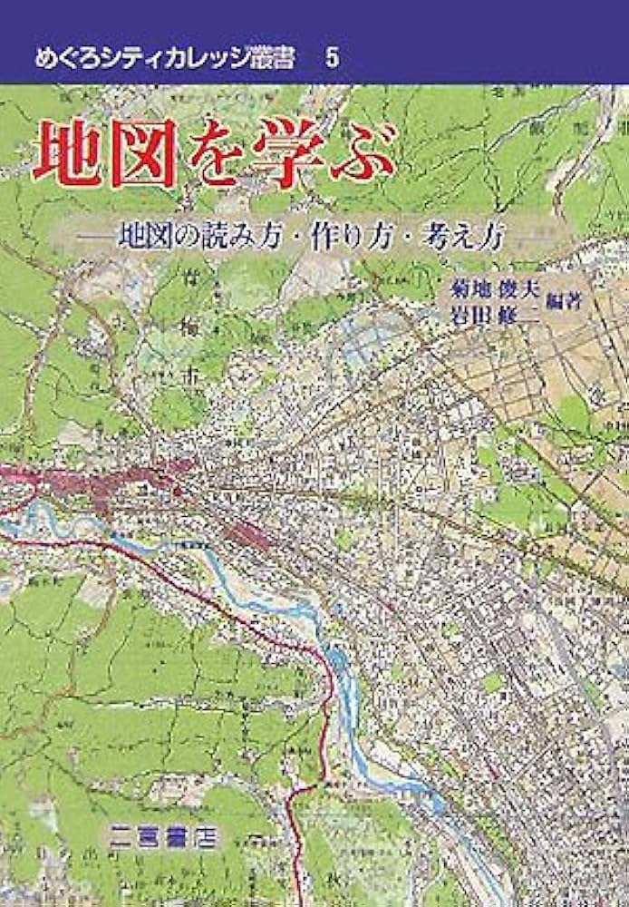 おまゆ様② 極める地理　地図編/知識編 Amazon.co.jp: 極める地理《地図編》7冊セット(2025リニューアル